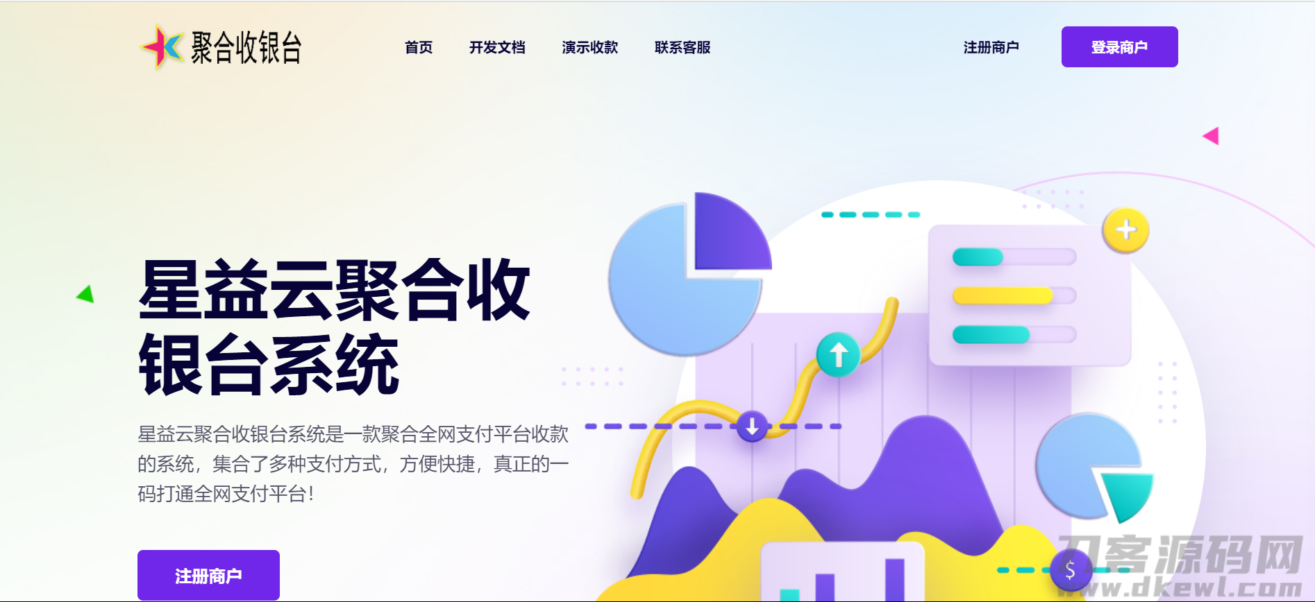 星益云聚合收银台v1.45全开源完整版【最终版本】宝哥轻创业_网络项目库_分享创业资讯_最新网创免费网络项目资源宝哥网创资源项目库