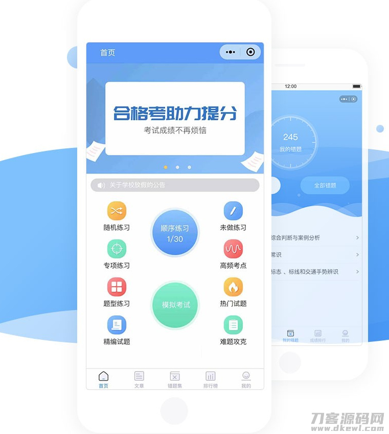 最新版【小程序】掌上题库V3.5版本_独家首发宝哥轻创业_网络项目库_分享创业资讯_最新网创免费网络项目资源宝哥网创资源项目库