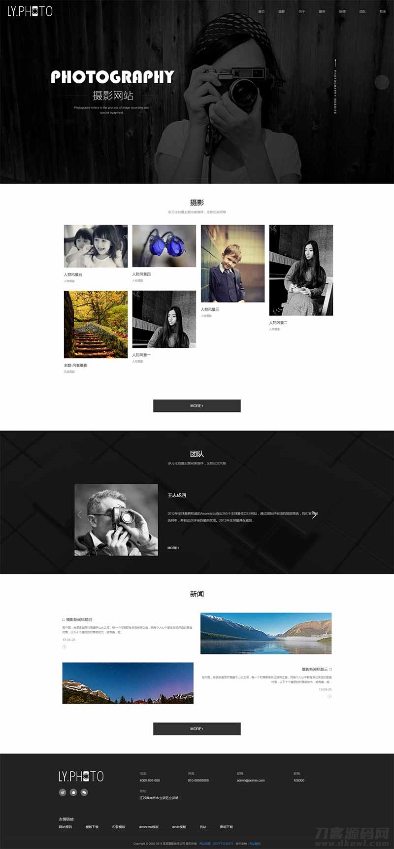 黑色风景摄影工作室网站pbootcms模板 个人写真拍照网站源码宝哥轻创业_网络项目库_分享创业资讯_最新网创免费网络项目资源宝哥网创资源项目库