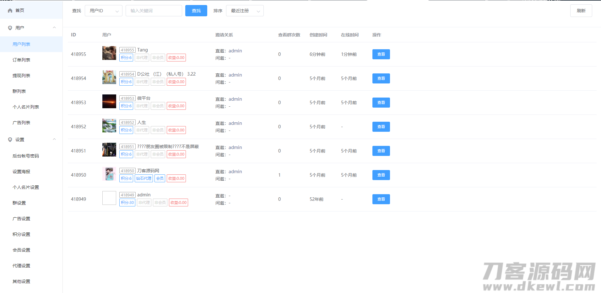 图片[4]宝哥轻创业_网络项目库_分享创业资讯_最新网创免费网络项目资源独家独立公众号版本微信社群人脉系统社群空间站最新源码全开源+详细教程宝哥轻创业_网络项目库_分享创业资讯_最新网创免费网络项目资源宝哥网创资源项目库