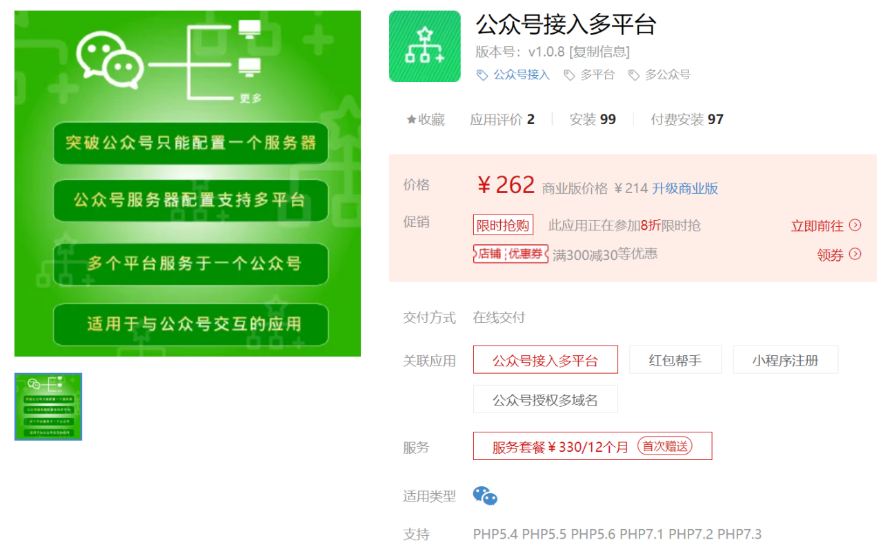 公众号多平台接入2.0.3+授权系统3.0- – 稳定版宝哥轻创业_网络项目库_分享创业资讯_最新网创免费网络项目资源宝哥网创资源项目库
