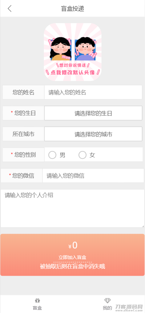 图片[2]宝哥轻创业_网络项目库_分享创业资讯_最新网创免费网络项目资源最新PHP交友盲盒系统源码宝哥轻创业_网络项目库_分享创业资讯_最新网创免费网络项目资源宝哥网创资源项目库