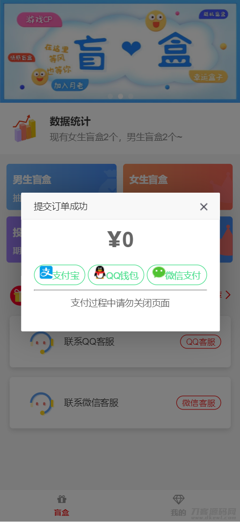 图片[3]宝哥轻创业_网络项目库_分享创业资讯_最新网创免费网络项目资源最新PHP交友盲盒系统源码宝哥轻创业_网络项目库_分享创业资讯_最新网创免费网络项目资源宝哥网创资源项目库