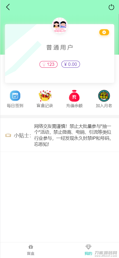 图片[4]宝哥轻创业_网络项目库_分享创业资讯_最新网创免费网络项目资源最新PHP交友盲盒系统源码宝哥轻创业_网络项目库_分享创业资讯_最新网创免费网络项目资源宝哥网创资源项目库