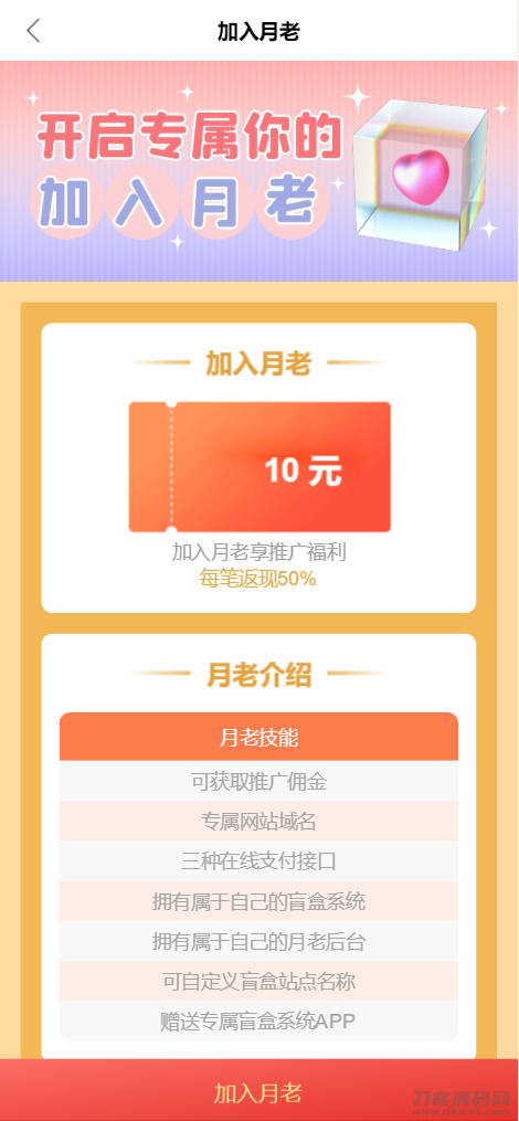 图片[6]宝哥轻创业_网络项目库_分享创业资讯_最新网创免费网络项目资源最新PHP交友盲盒系统源码宝哥轻创业_网络项目库_分享创业资讯_最新网创免费网络项目资源宝哥网创资源项目库