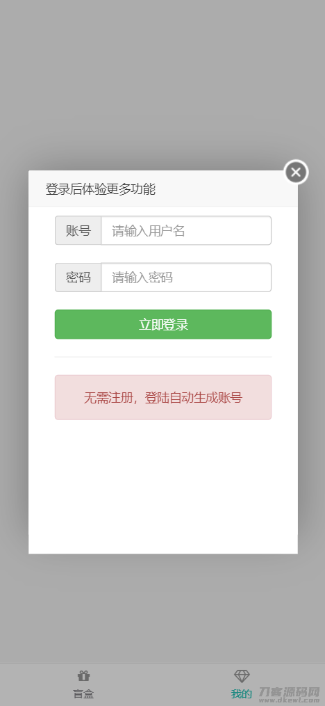 图片[7]宝哥轻创业_网络项目库_分享创业资讯_最新网创免费网络项目资源最新PHP交友盲盒系统源码宝哥轻创业_网络项目库_分享创业资讯_最新网创免费网络项目资源宝哥网创资源项目库