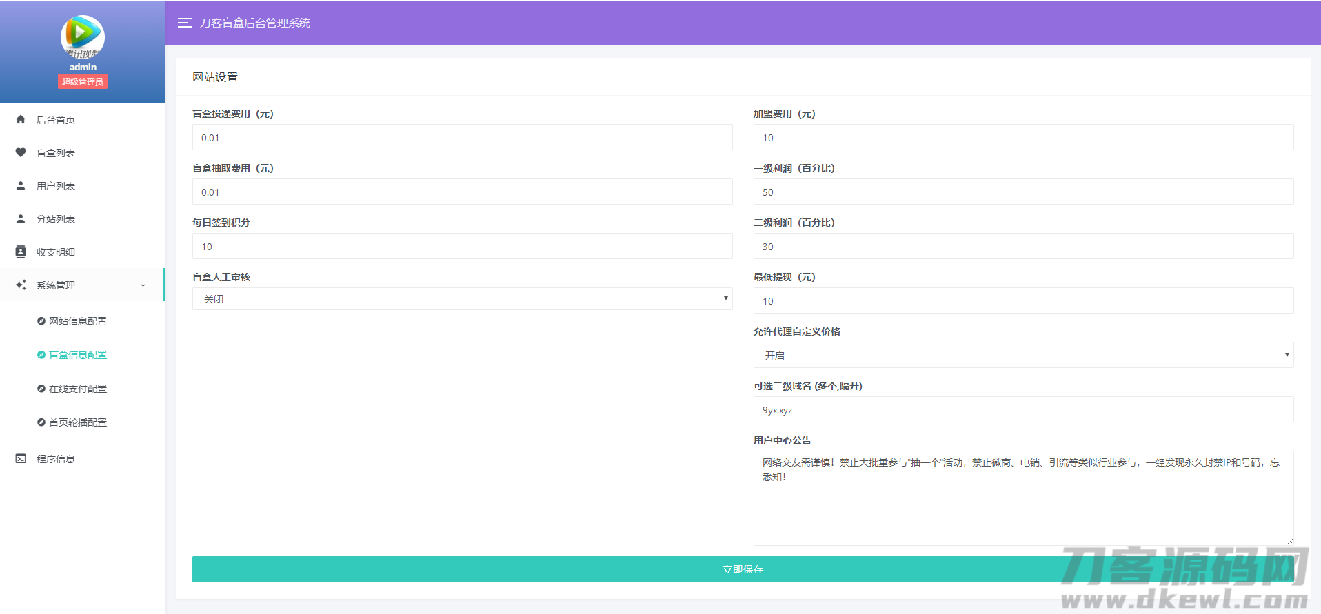 图片[10]宝哥轻创业_网络项目库_分享创业资讯_最新网创免费网络项目资源最新PHP交友盲盒系统源码宝哥轻创业_网络项目库_分享创业资讯_最新网创免费网络项目资源宝哥网创资源项目库