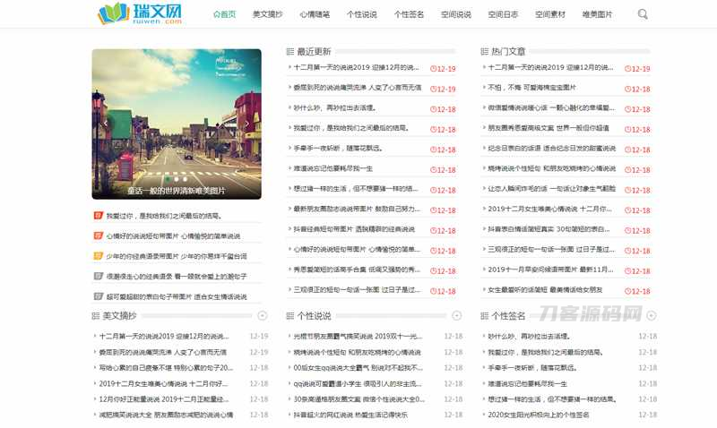 简洁纯文字类的Typecho主题wenso宝哥轻创业_网络项目库_分享创业资讯_最新网创免费网络项目资源宝哥网创资源项目库