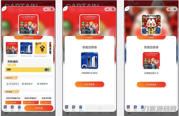 大河抽奖盲盒运营版 1.9.12开源版宝哥轻创业_网络项目库_分享创业资讯_最新网创免费网络项目资源宝哥网创资源项目库
