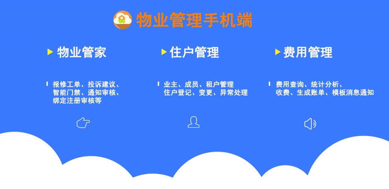 智云物业v4.6.5源码-增加指标分析报表宝哥轻创业_网络项目库_分享创业资讯_最新网创免费网络项目资源宝哥网创资源项目库
