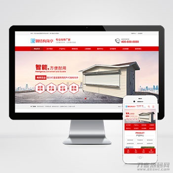 钢结构岗亭营销型pbootcms网站模板 红色户外岗亭网站源码下载宝哥轻创业_网络项目库_分享创业资讯_最新网创免费网络项目资源宝哥网创资源项目库