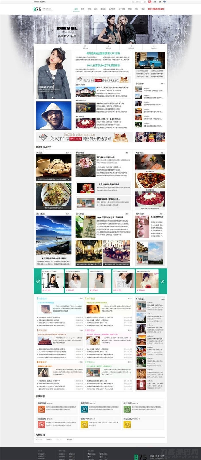 B75经典门户商业版discuz模板宝哥轻创业_网络项目库_分享创业资讯_最新网创免费网络项目资源宝哥网创资源项目库