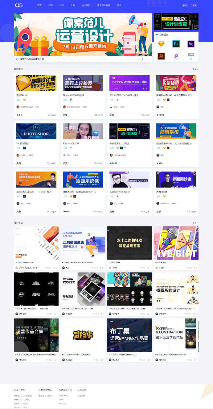 【Uigreat v1.5.1】WordPress响应式网站平扁设计风格blog自媒体平台主题风格宝哥轻创业_网络项目库_分享创业资讯_最新网创免费网络项目资源宝哥网创资源项目库