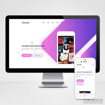 APP应用程序官网pbootcms网站模板 App软件落地页网站源码下载宝哥轻创业_网络项目库_分享创业资讯_最新网创免费网络项目资源宝哥网创资源项目库