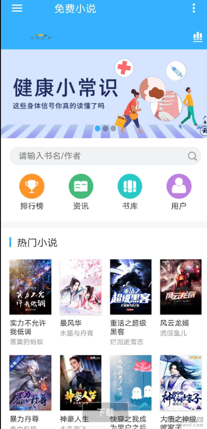 小说自动采集程序源码宝哥轻创业_网络项目库_分享创业资讯_最新网创免费网络项目资源宝哥网创资源项目库