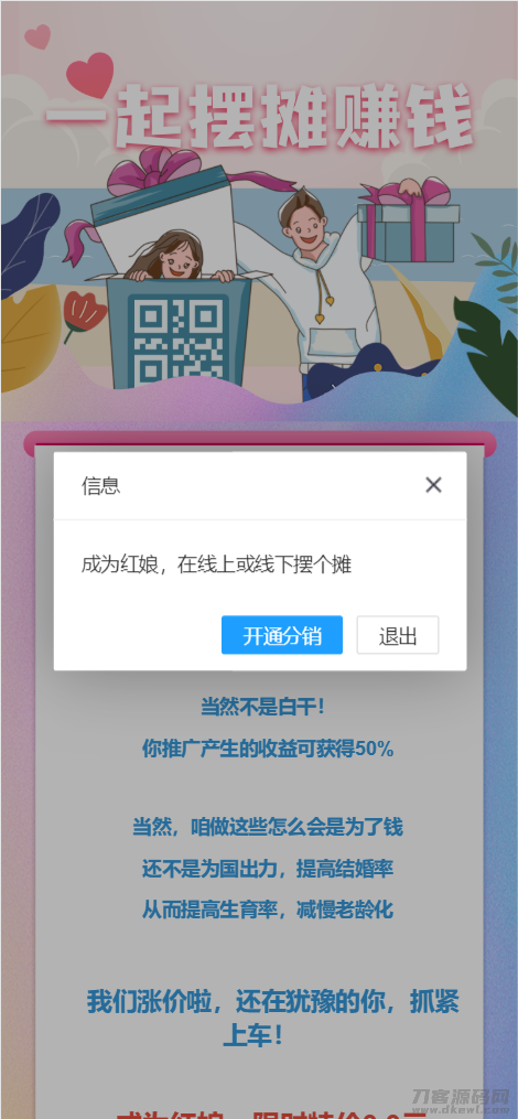 图片[3]宝哥轻创业_网络项目库_分享创业资讯_最新网创免费网络项目资源最新H5盲盒交友系统V2.0.1版本_站长亲测宝哥轻创业_网络项目库_分享创业资讯_最新网创免费网络项目资源宝哥网创资源项目库