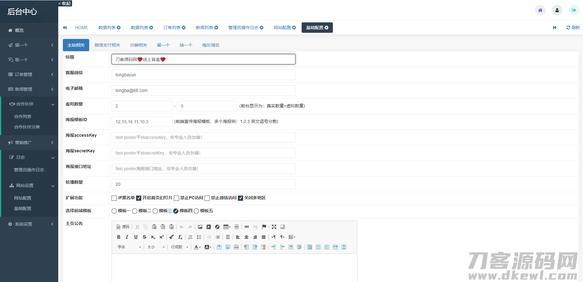 图片[8]宝哥轻创业_网络项目库_分享创业资讯_最新网创免费网络项目资源最新H5盲盒交友系统V2.0.1版本_站长亲测宝哥轻创业_网络项目库_分享创业资讯_最新网创免费网络项目资源宝哥网创资源项目库