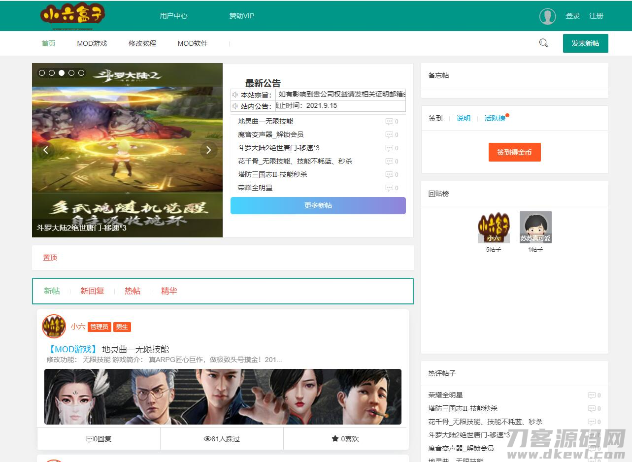 破解网整站数据Thinkphp+layui版源码宝哥轻创业_网络项目库_分享创业资讯_最新网创免费网络项目资源宝哥网创资源项目库