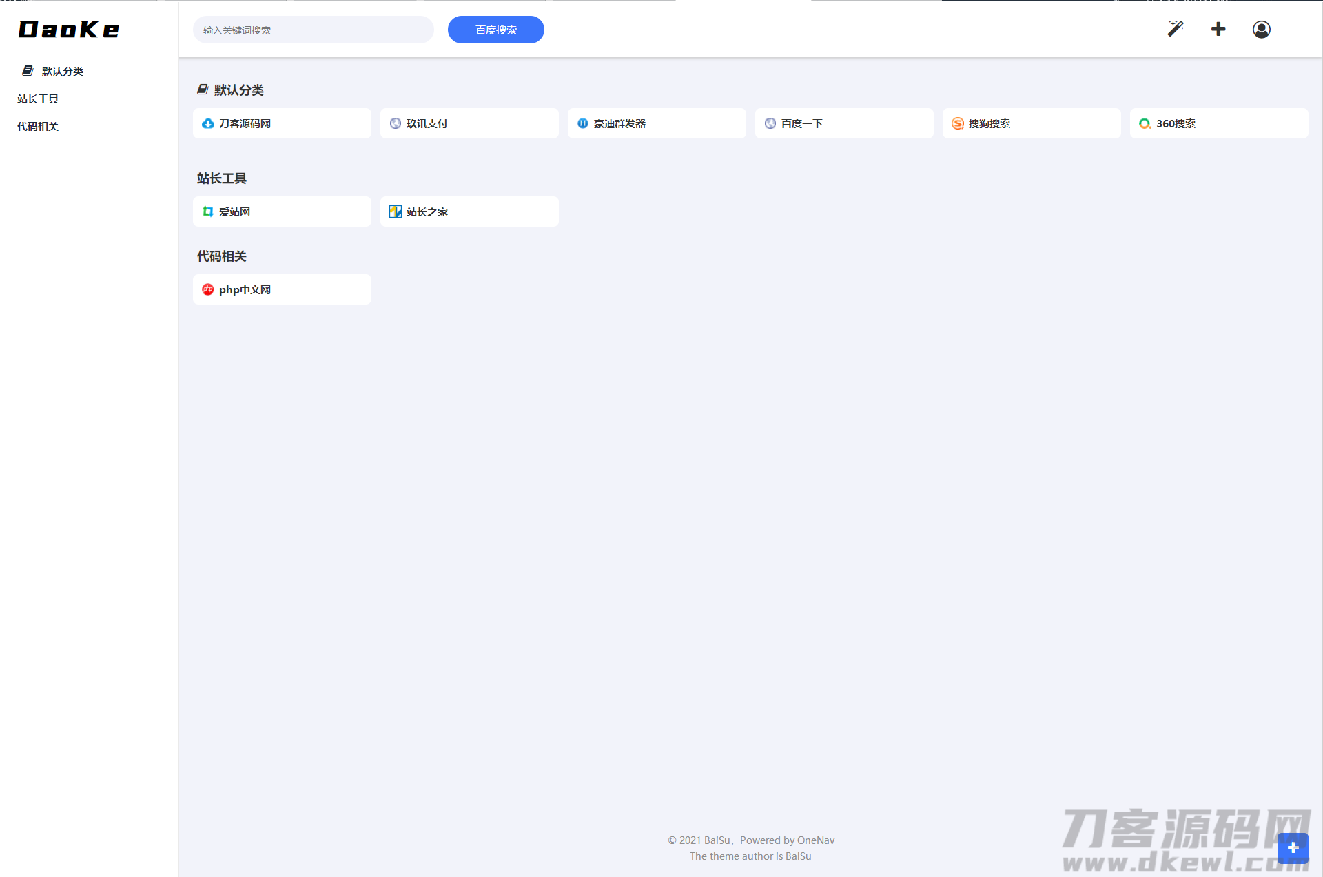 PHP+SQLite3简约网址导航、书签管理器网站源码/百素导航系统宝哥轻创业_网络项目库_分享创业资讯_最新网创免费网络项目资源宝哥网创资源项目库