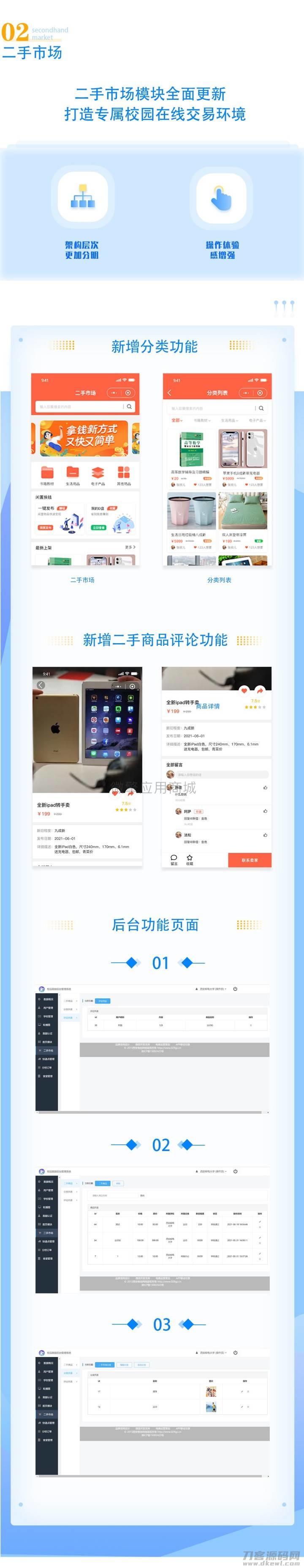 图片[3]宝哥轻创业_网络项目库_分享创业资讯_最新网创免费网络项目资源格创校园跑腿小程序 v1.1.45 失物招领增加搜索功能宝哥轻创业_网络项目库_分享创业资讯_最新网创免费网络项目资源宝哥网创资源项目库