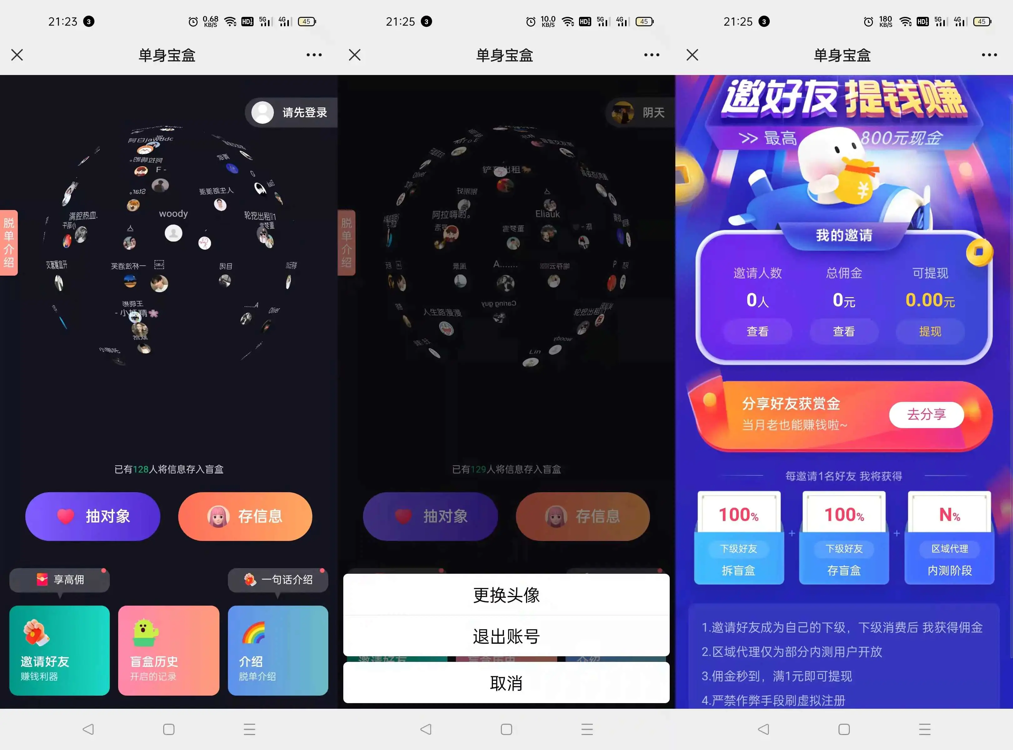 仿soul交友盲盒系统源码/全开源宝哥轻创业_网络项目库_分享创业资讯_最新网创免费网络项目资源宝哥网创资源项目库