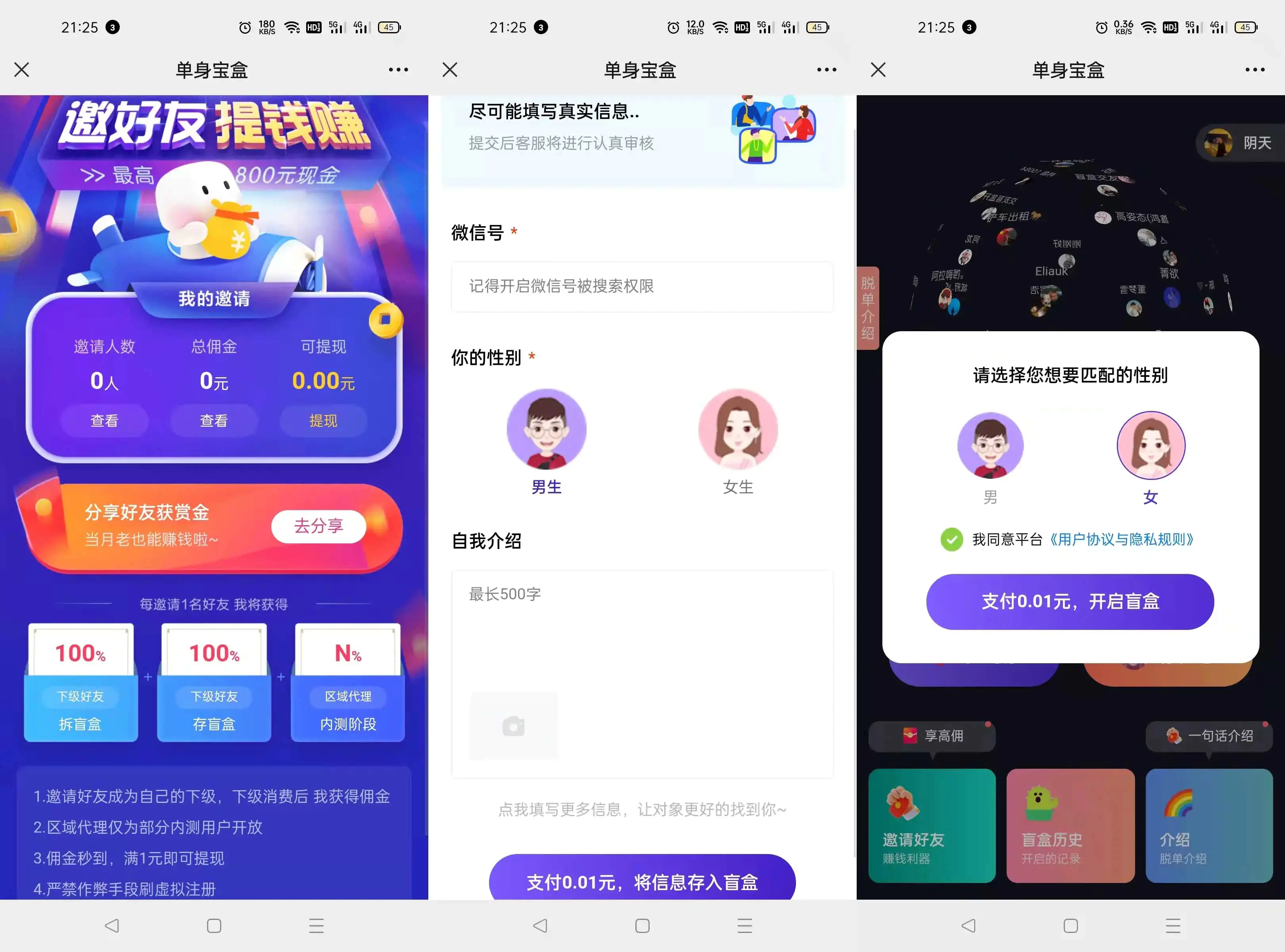 图片[2]宝哥轻创业_网络项目库_分享创业资讯_最新网创免费网络项目资源仿soul交友盲盒系统源码/全开源宝哥轻创业_网络项目库_分享创业资讯_最新网创免费网络项目资源宝哥网创资源项目库