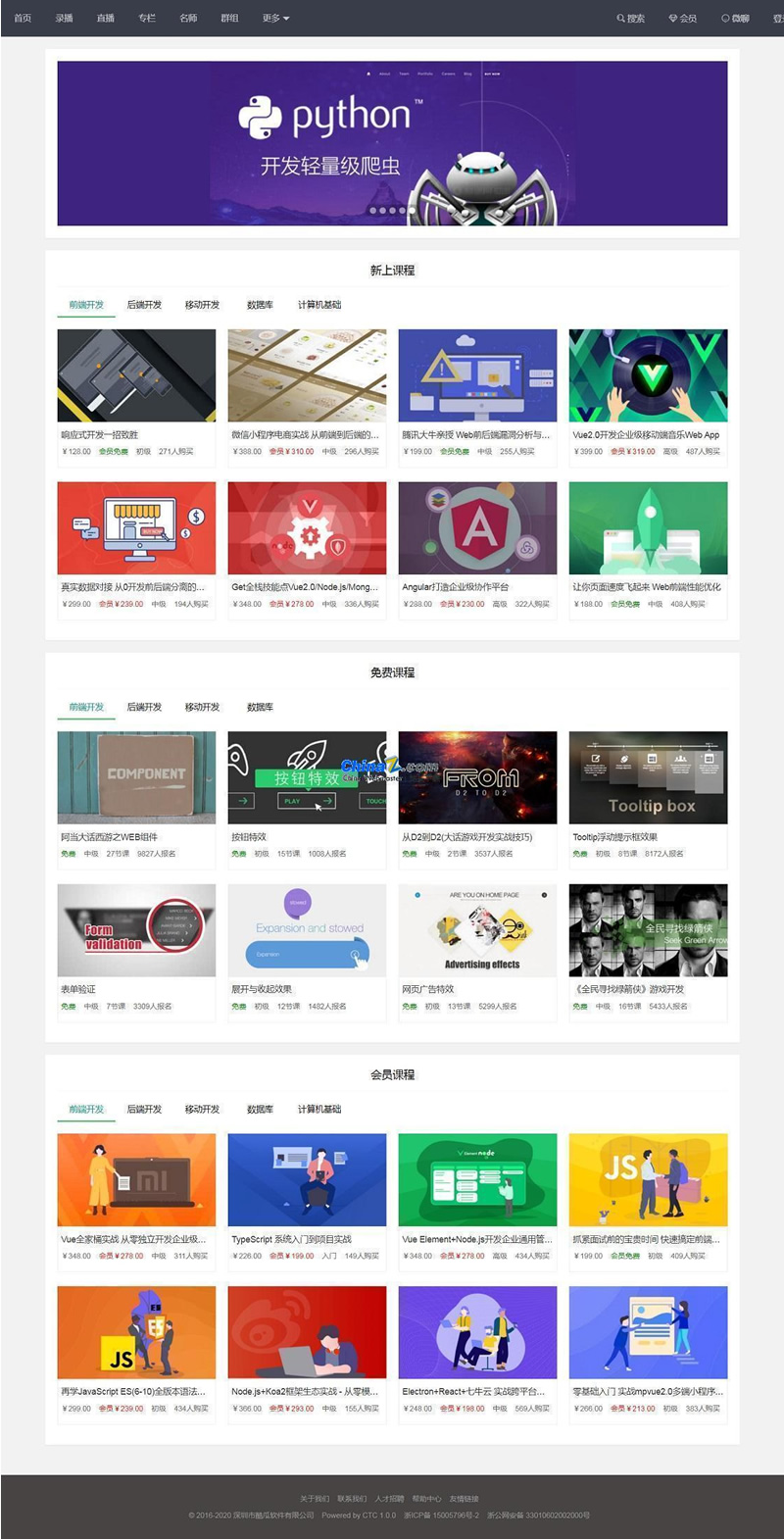 酷瓜云课堂 v1.4.7 – 在线教育系统，网课系统，网校系统宝哥轻创业_网络项目库_分享创业资讯_最新网创免费网络项目资源宝哥网创资源项目库
