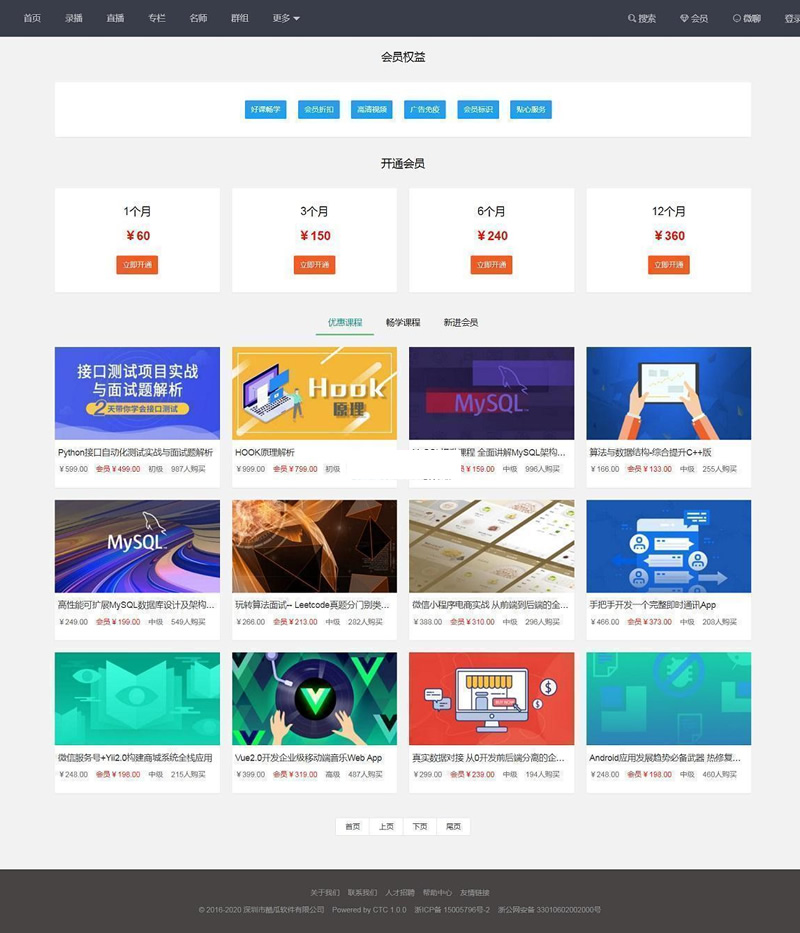图片[2]宝哥轻创业_网络项目库_分享创业资讯_最新网创免费网络项目资源酷瓜云课堂 v1.4.7 – 在线教育系统，网课系统，网校系统宝哥轻创业_网络项目库_分享创业资讯_最新网创免费网络项目资源宝哥网创资源项目库