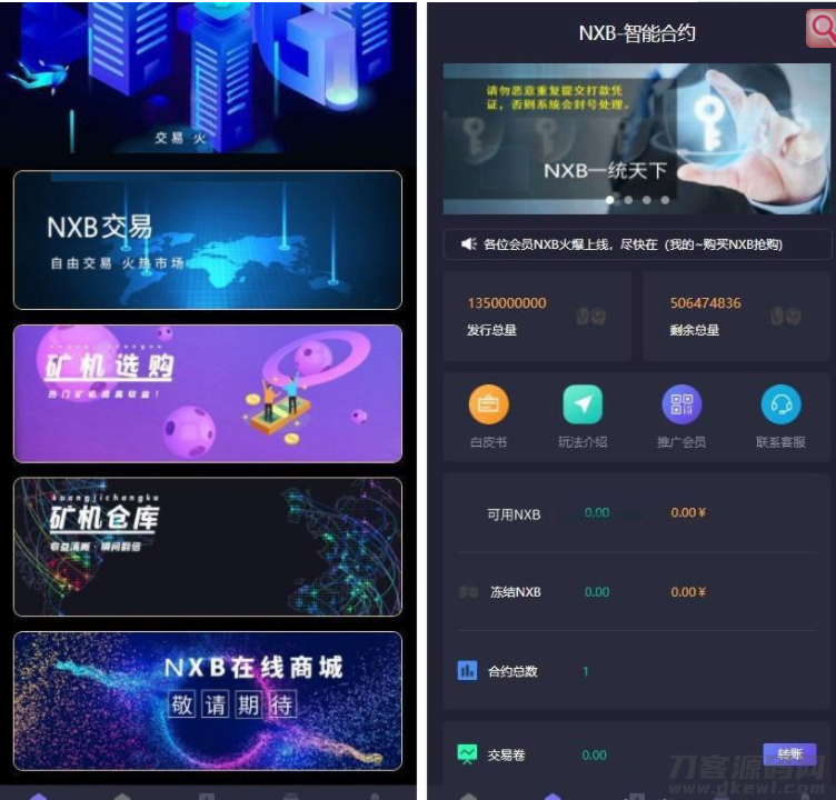 2021最新二开新UI区块链挖矿系统挖矿源码 量化区块链/合约/多币种/推荐奖励/认筹/锁仓/交易所大厅宝哥轻创业_网络项目库_分享创业资讯_最新网创免费网络项目资源宝哥网创资源项目库