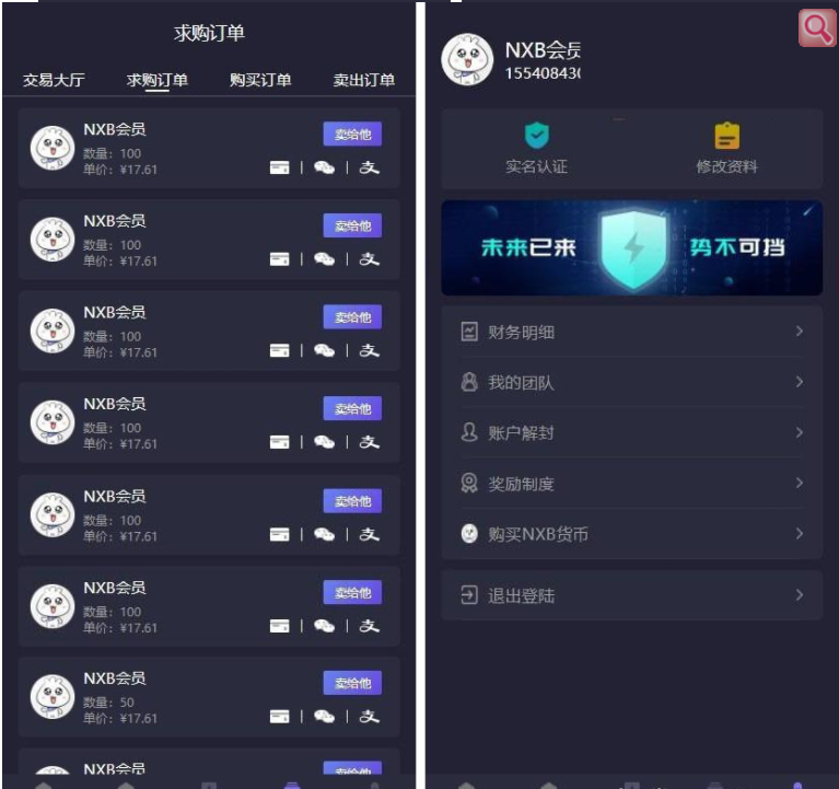 图片[3]宝哥轻创业_网络项目库_分享创业资讯_最新网创免费网络项目资源2021最新二开新UI区块链挖矿系统挖矿源码 量化区块链/合约/多币种/推荐奖励/认筹/锁仓/交易所大厅宝哥轻创业_网络项目库_分享创业资讯_最新网创免费网络项目资源宝哥网创资源项目库