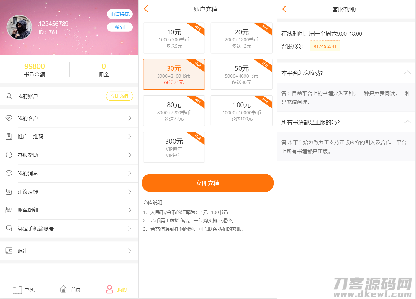 图片[2]宝哥轻创业_网络项目库_分享创业资讯_最新网创免费网络项目资源2021年最新版小说+漫画+听书+电影多合一功能系统源码！带打赏+试看+代理+第三方支付宝哥轻创业_网络项目库_分享创业资讯_最新网创免费网络项目资源宝哥网创资源项目库