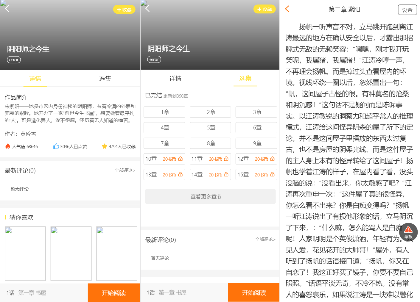 图片[4]宝哥轻创业_网络项目库_分享创业资讯_最新网创免费网络项目资源2021年最新版小说+漫画+听书+电影多合一功能系统源码！带打赏+试看+代理+第三方支付宝哥轻创业_网络项目库_分享创业资讯_最新网创免费网络项目资源宝哥网创资源项目库