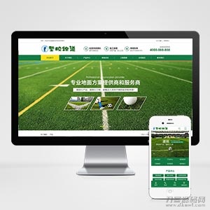 (PC+WAP)绿色草坪地坪施工pbootcms网站模板 操场人造草坪网站源码下载宝哥轻创业_网络项目库_分享创业资讯_最新网创免费网络项目资源宝哥网创资源项目库