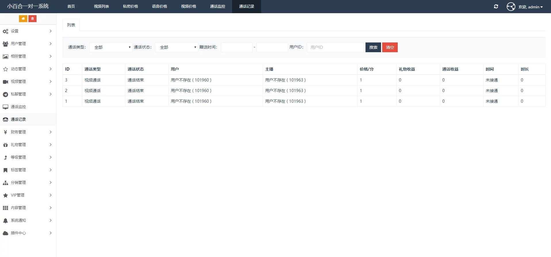 图片[4]宝哥轻创业_网络项目库_分享创业资讯_最新网创免费网络项目资源一对一语音视频直播双端原生+php后台源码 社交交友APP匹配语音视频聊天即时通信源码宝哥轻创业_网络项目库_分享创业资讯_最新网创免费网络项目资源宝哥网创资源项目库