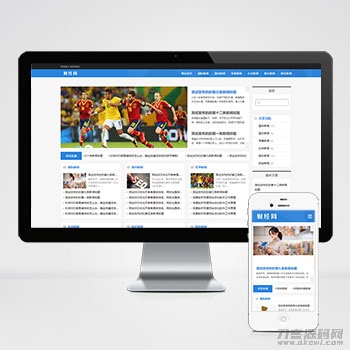 新闻资讯博客网站pbootcms模板 html5响应式新闻博客网站源码下载宝哥轻创业_网络项目库_分享创业资讯_最新网创免费网络项目资源宝哥网创资源项目库