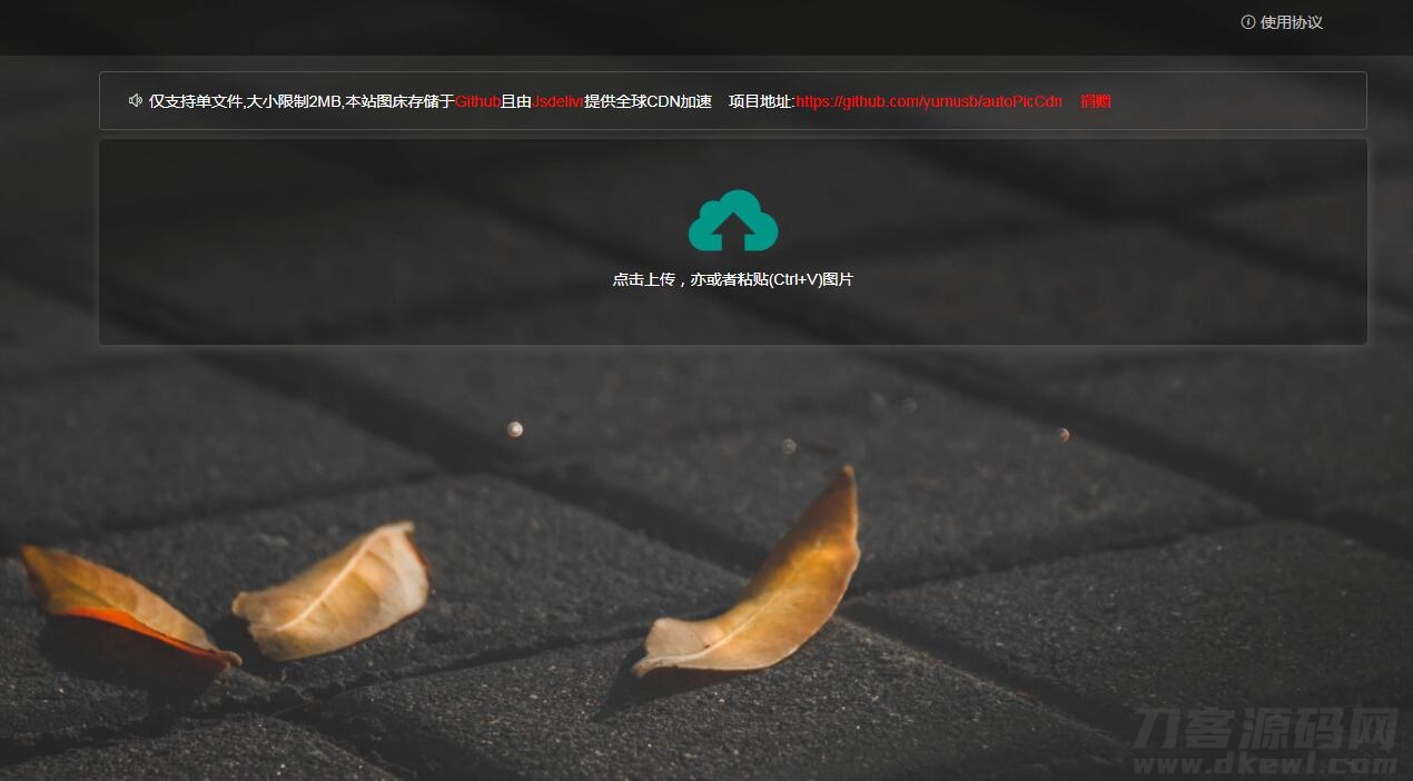 php码云+github图床源码宝哥轻创业_网络项目库_分享创业资讯_最新网创免费网络项目资源宝哥网创资源项目库