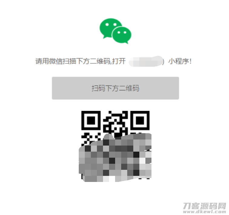 一键直接跳转到微信小程序|单页源码宝哥轻创业_网络项目库_分享创业资讯_最新网创免费网络项目资源宝哥网创资源项目库