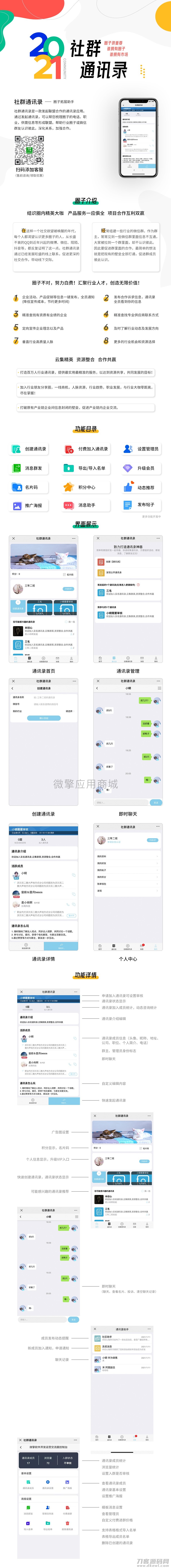 图片[1]宝哥轻创业_网络项目库_分享创业资讯_最新网创免费网络项目资源【最新版】社群圈子通讯录v1.4.3源码-圈子拓展助手宝哥轻创业_网络项目库_分享创业资讯_最新网创免费网络项目资源宝哥网创资源项目库