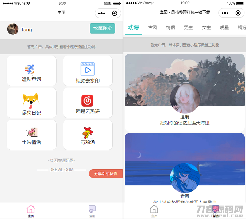 在线更新微信工具箱小程序多功能集合一体源码宝哥轻创业_网络项目库_分享创业资讯_最新网创免费网络项目资源宝哥网创资源项目库