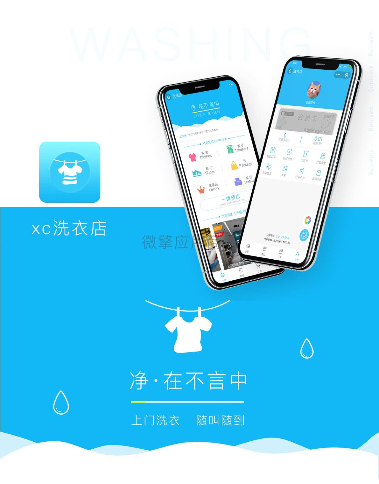 洗衣店小程序v2.5.2 源码-增加对接第三方跑腿（顺丰）宝哥轻创业_网络项目库_分享创业资讯_最新网创免费网络项目资源宝哥网创资源项目库
