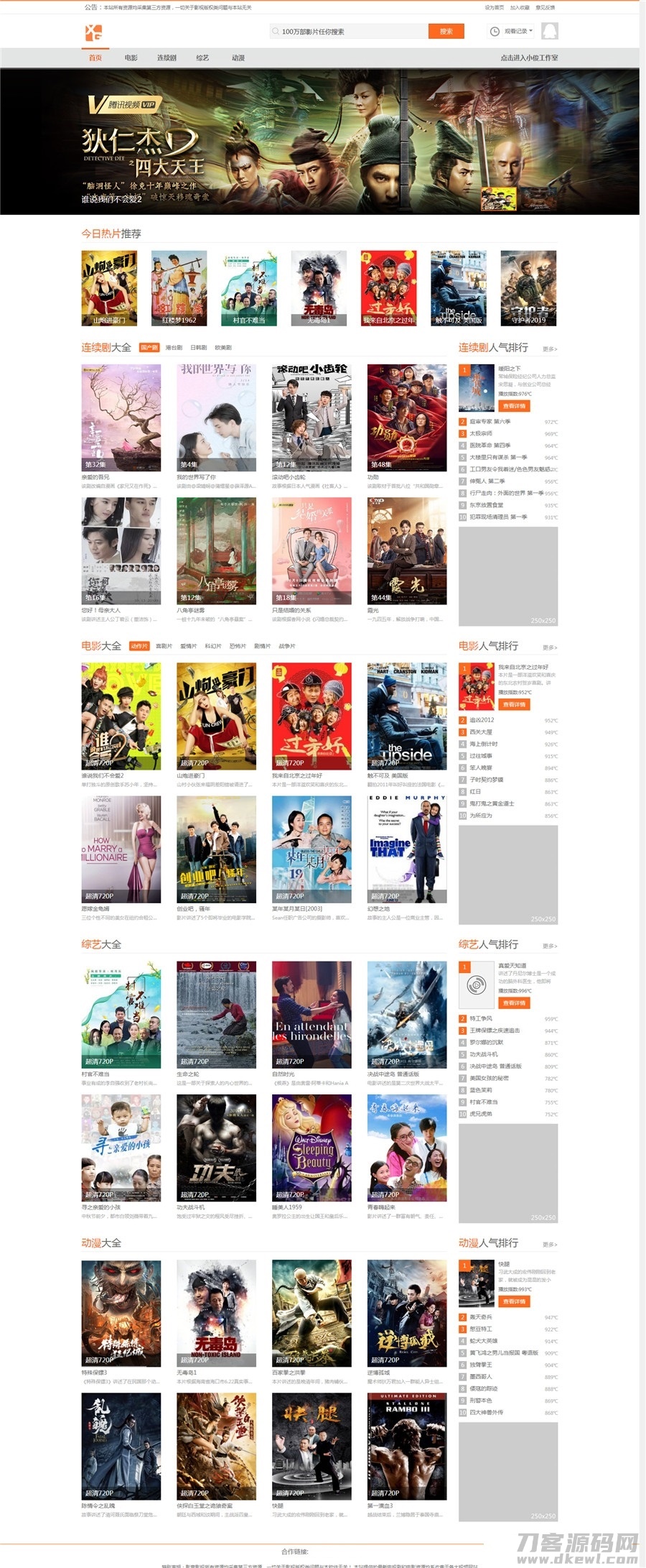 苹果CMS小俊XG013主题模板源码宝哥轻创业_网络项目库_分享创业资讯_最新网创免费网络项目资源宝哥网创资源项目库