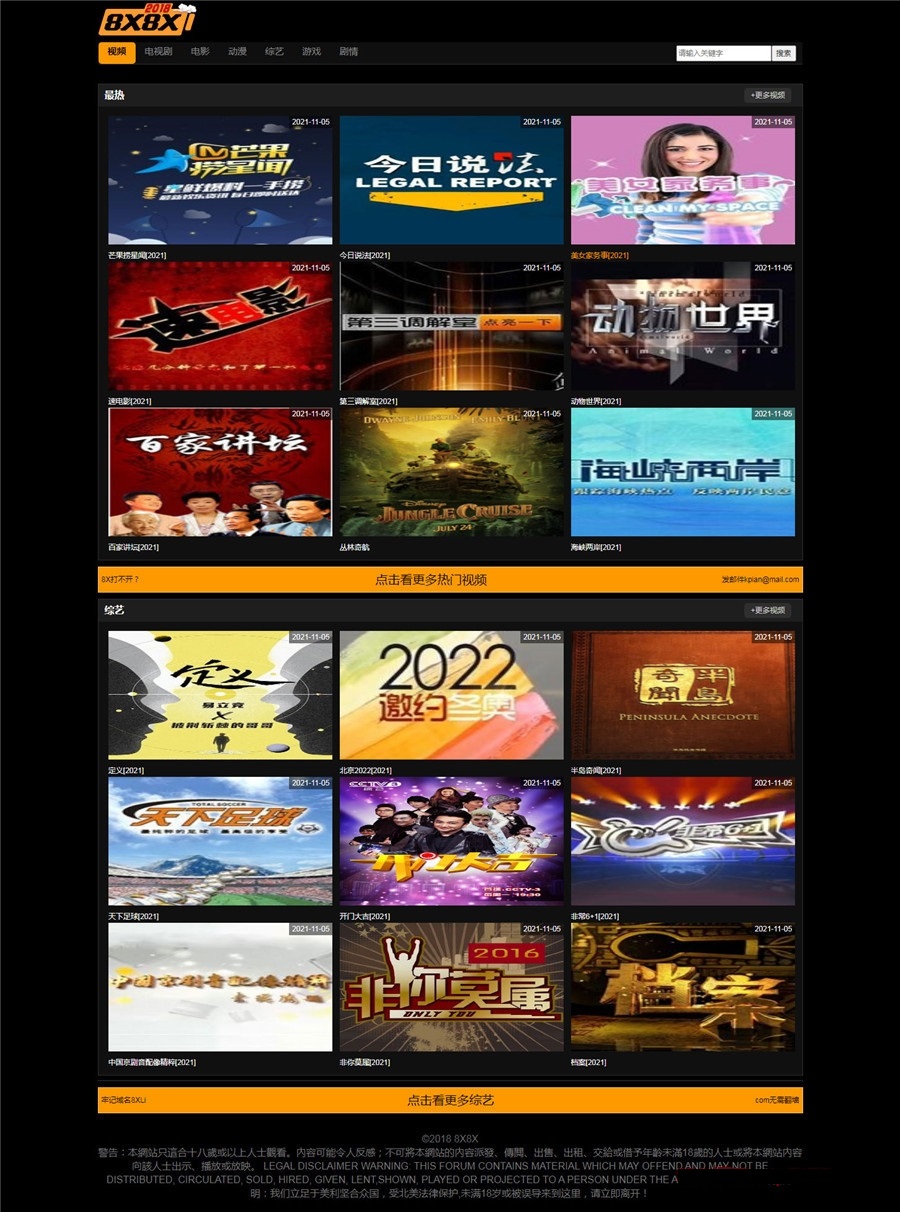 飞飞CMS黑色自适应BX8X主题模板源码宝哥轻创业_网络项目库_分享创业资讯_最新网创免费网络项目资源宝哥网创资源项目库