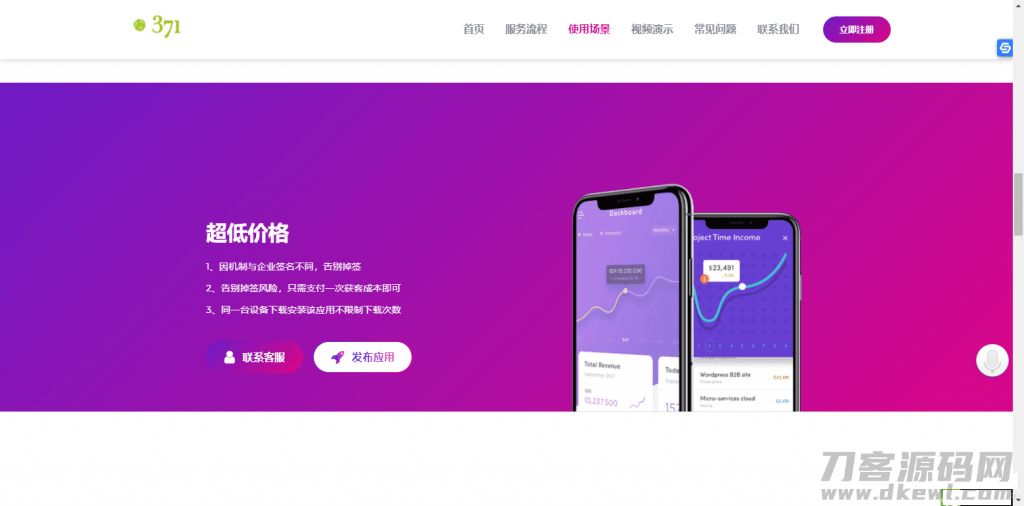 PHP超级猫超级签名分发源码 安卓苹果APP分发平台源码宝哥轻创业_网络项目库_分享创业资讯_最新网创免费网络项目资源宝哥网创资源项目库