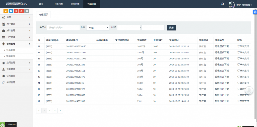 图片[3]宝哥轻创业_网络项目库_分享创业资讯_最新网创免费网络项目资源PHP超级猫超级签名分发源码 安卓苹果APP分发平台源码宝哥轻创业_网络项目库_分享创业资讯_最新网创免费网络项目资源宝哥网创资源项目库