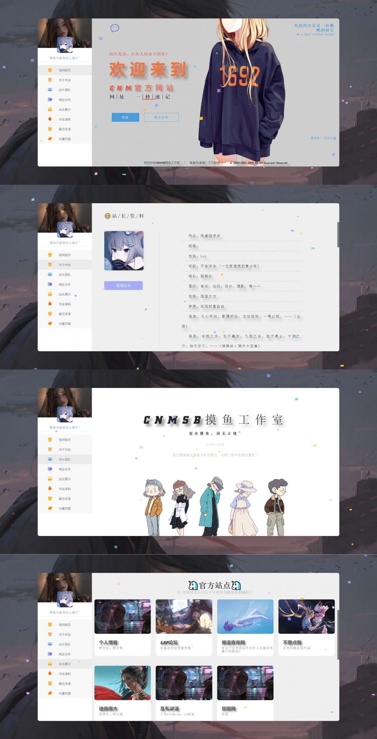 cnm.sb个人主页开源一个特别好看的个人官网展示单页宝哥轻创业_网络项目库_分享创业资讯_最新网创免费网络项目资源宝哥网创资源项目库