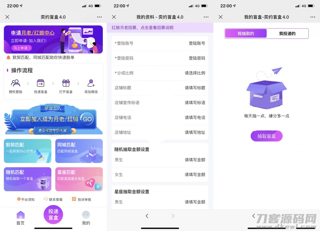 公众号版月老姻缘盲盒源码4.0版本程序下载自带防红效果源码宝哥轻创业_网络项目库_分享创业资讯_最新网创免费网络项目资源宝哥网创资源项目库
