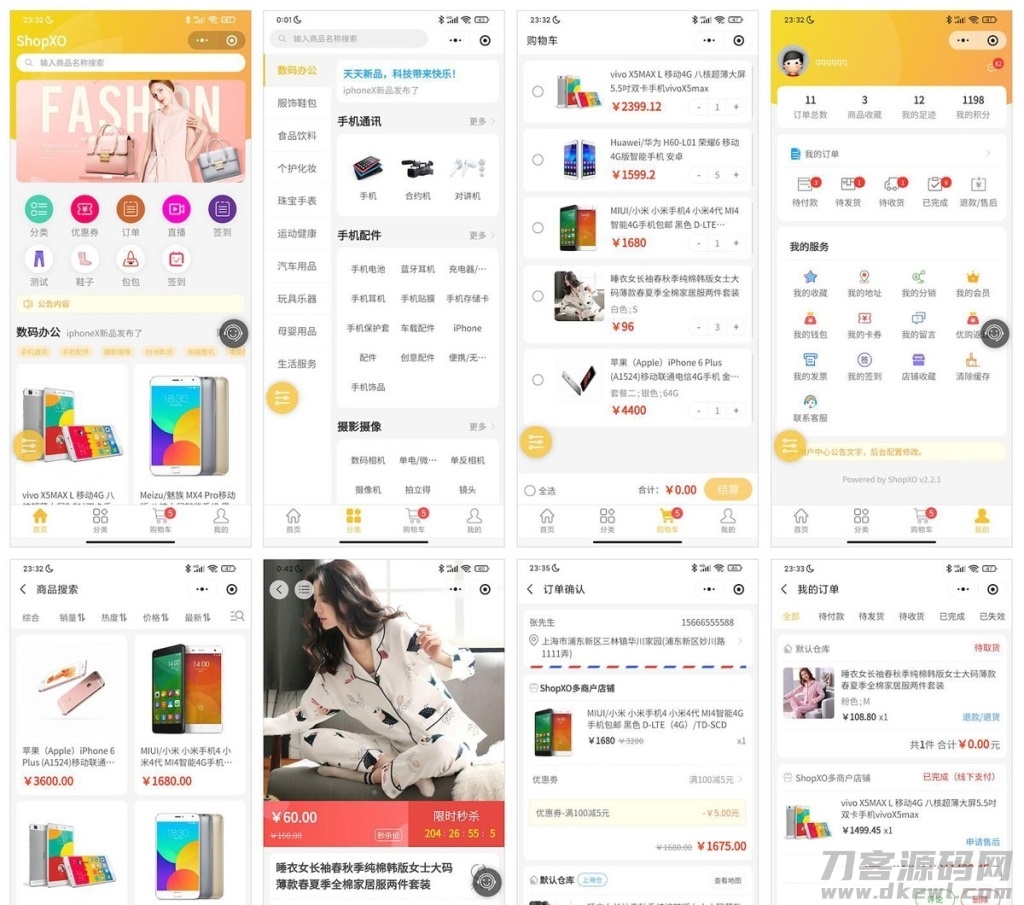ShopXO开源电商系统源码宝哥轻创业_网络项目库_分享创业资讯_最新网创免费网络项目资源宝哥网创资源项目库