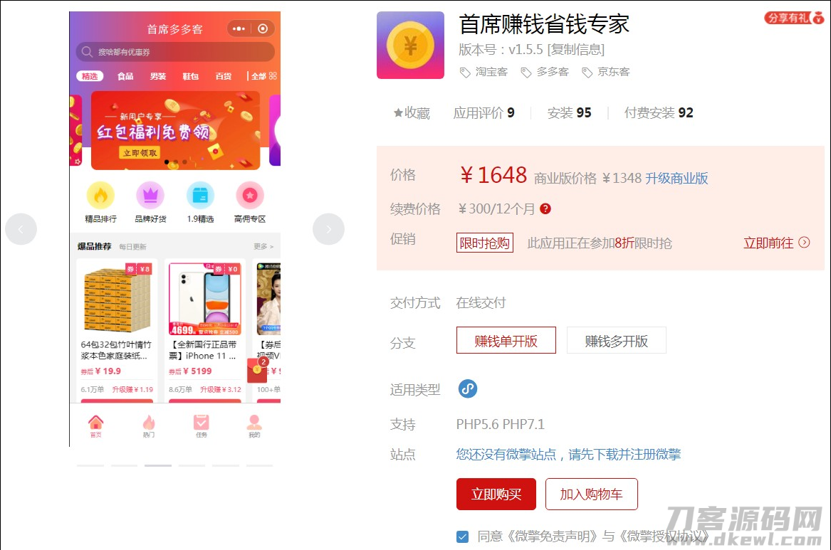 首席赚钱省钱专家v1.9.37小程序源码宝哥轻创业_网络项目库_分享创业资讯_最新网创免费网络项目资源宝哥网创资源项目库