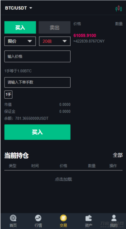 新版UI币币交易所合约|合约交易|二开bbank宝哥轻创业_网络项目库_分享创业资讯_最新网创免费网络项目资源宝哥网创资源项目库