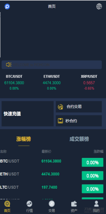 图片[3]宝哥轻创业_网络项目库_分享创业资讯_最新网创免费网络项目资源新版UI币币交易所合约|合约交易|二开bbank宝哥轻创业_网络项目库_分享创业资讯_最新网创免费网络项目资源宝哥网创资源项目库